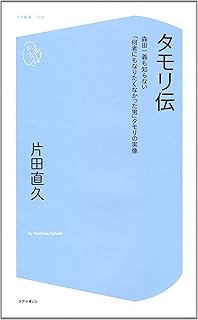綺麗なタモリ 名言 本 インスピレーションを与える名言 綺麗なタモリ 名言 本 インスピレーションを与える名言