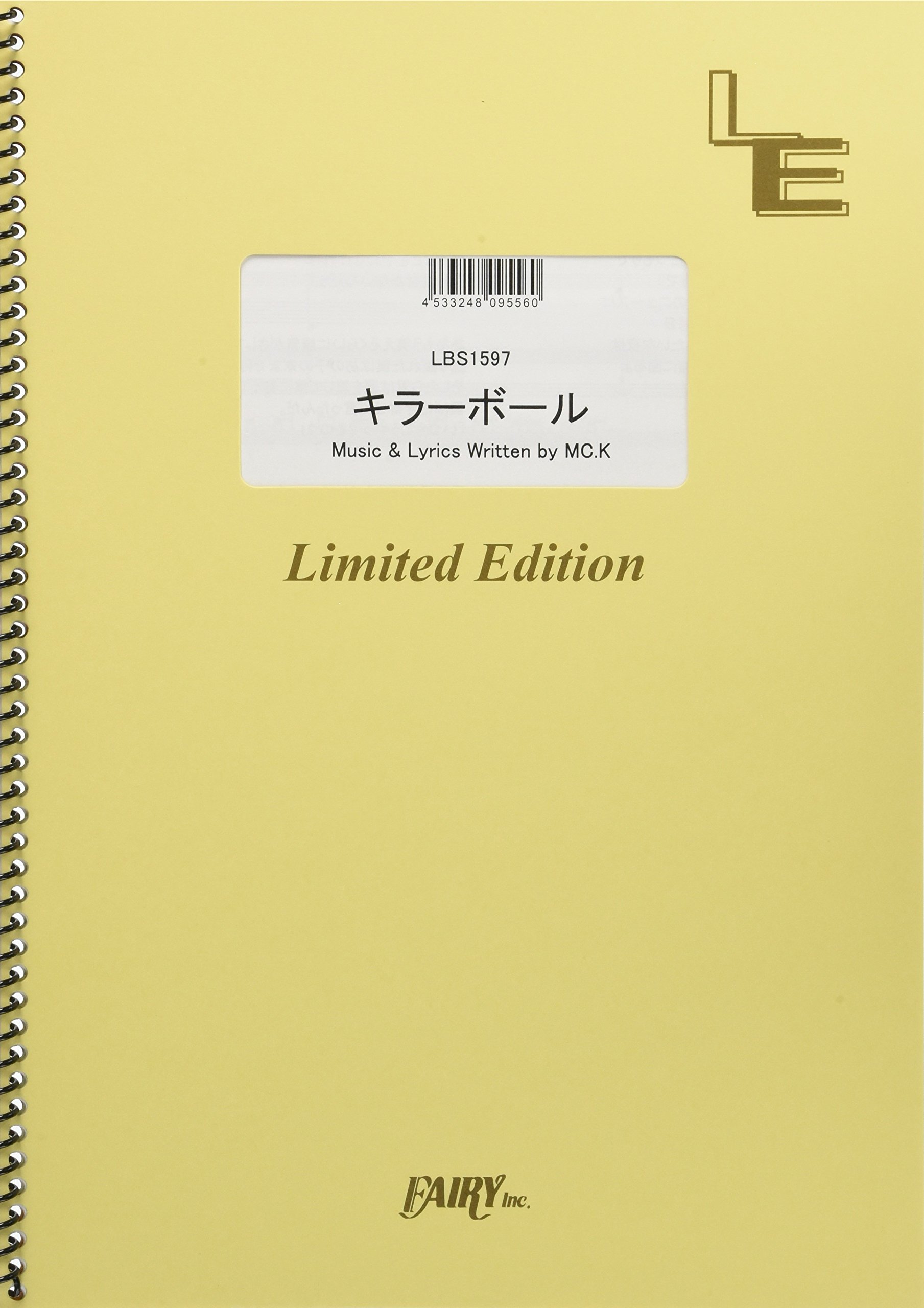 バンドスコア キラーボール ゲスの極み乙女 Lbs1597 オンデマンド楽譜 本 通販 Amazon