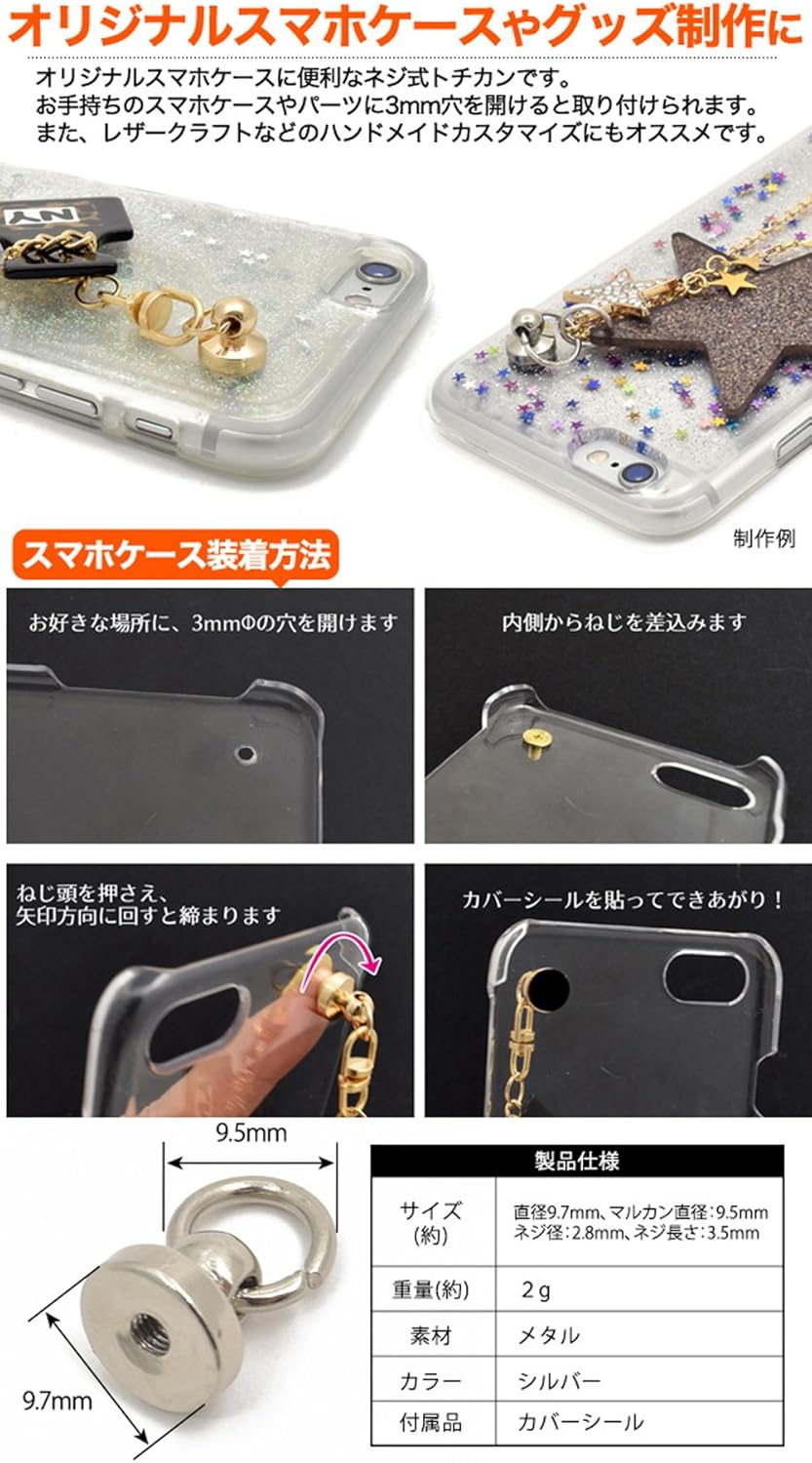 Amazon Co Jp ネジ式 トチカン シルバー オリジナル スマホケース グッズ 作成用 Diy スマホカバー カスタマイズ パーツ ハンドメイド デコレーション 金属 メタル 家電 カメラ