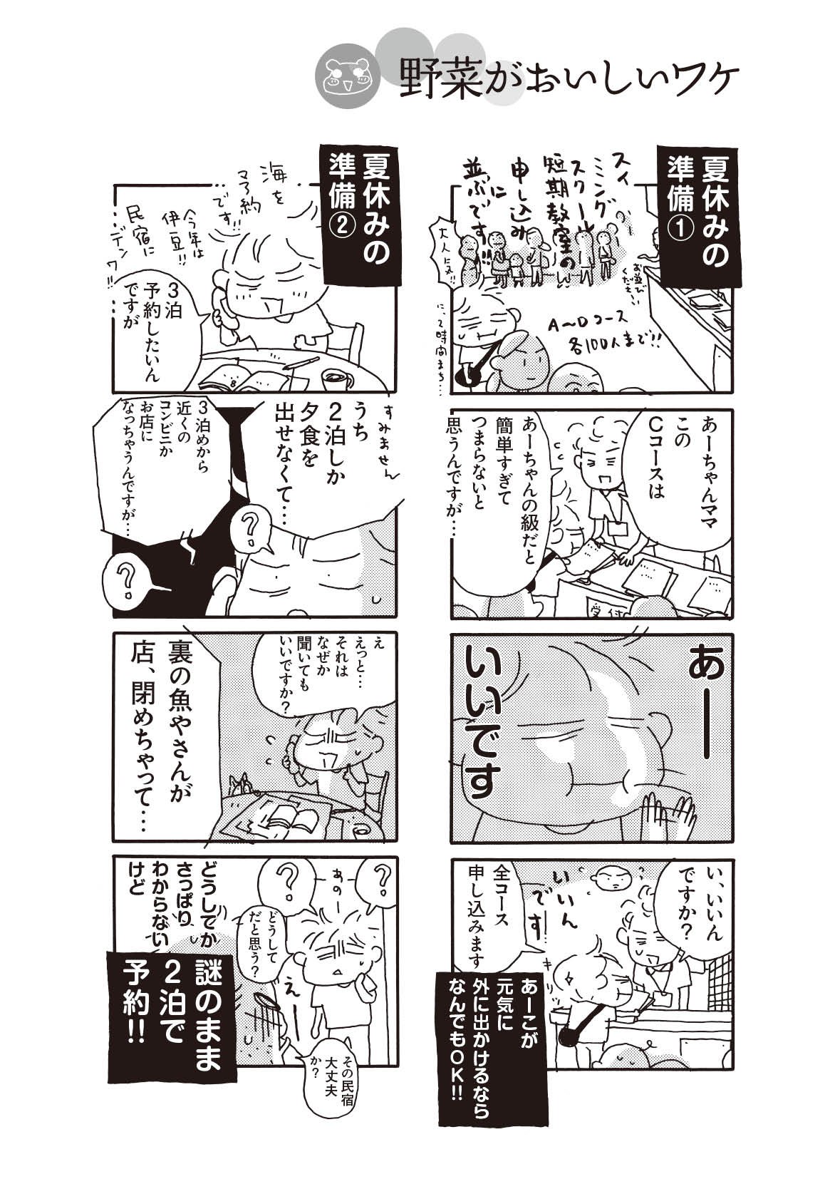 おかあさんの扉7 いっちょまえ七歳児 オレンジページムック 伊藤理佐 本 通販 Amazon