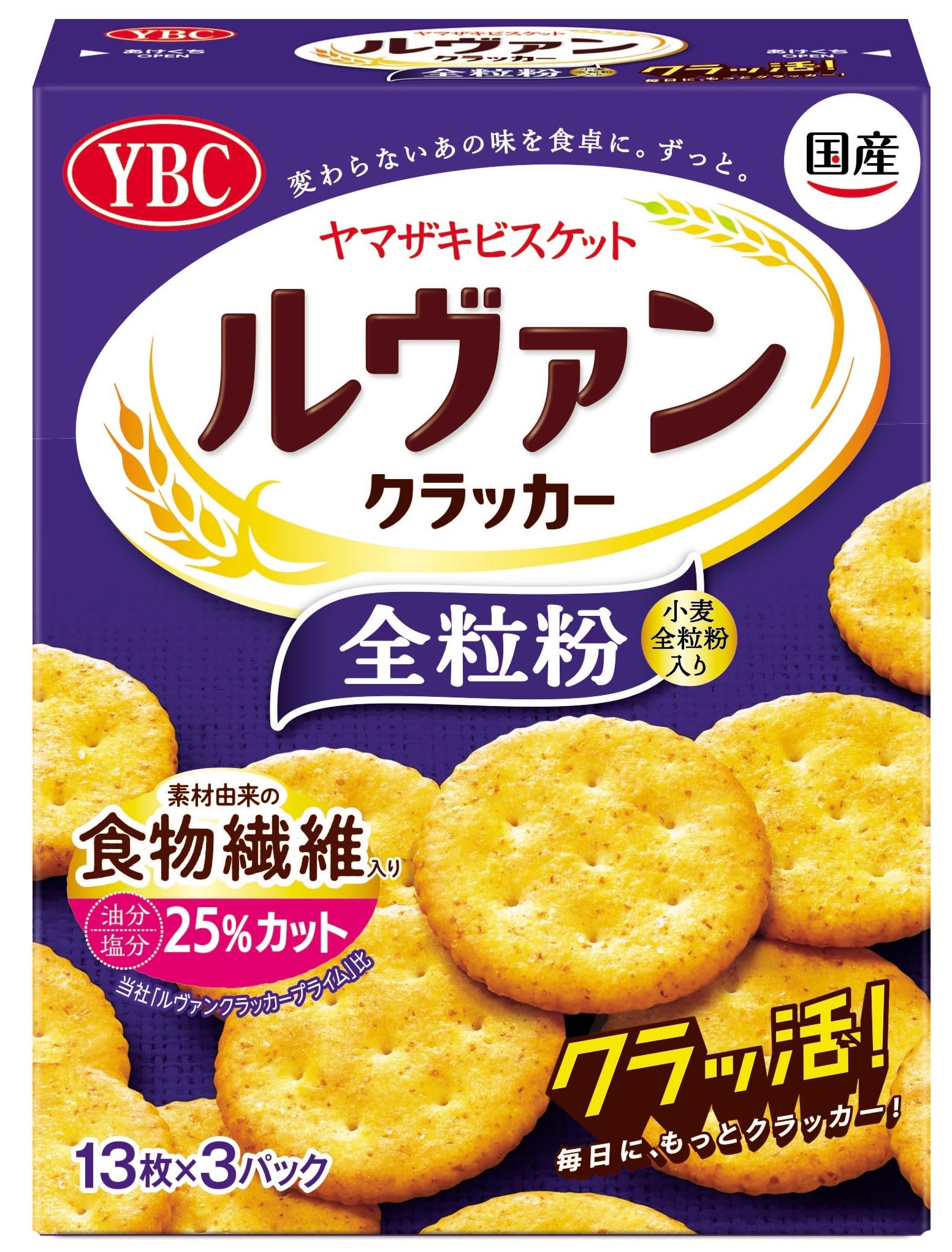 ルヴァン全粒粉クラッカーS