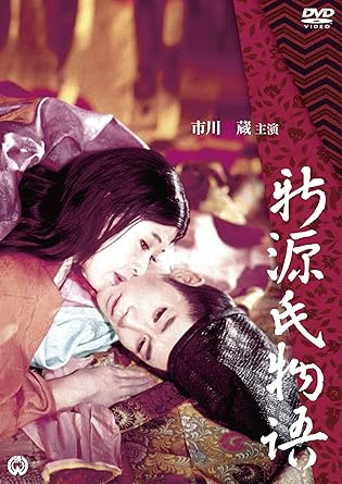 Get Amazon Com Japanese Movie Shin Genji Monogatari Japan Dvd For Android Free Get Wallpaper Amazon Com Japanese Movie Shin Genji Monogatari Japan Dvd For Free