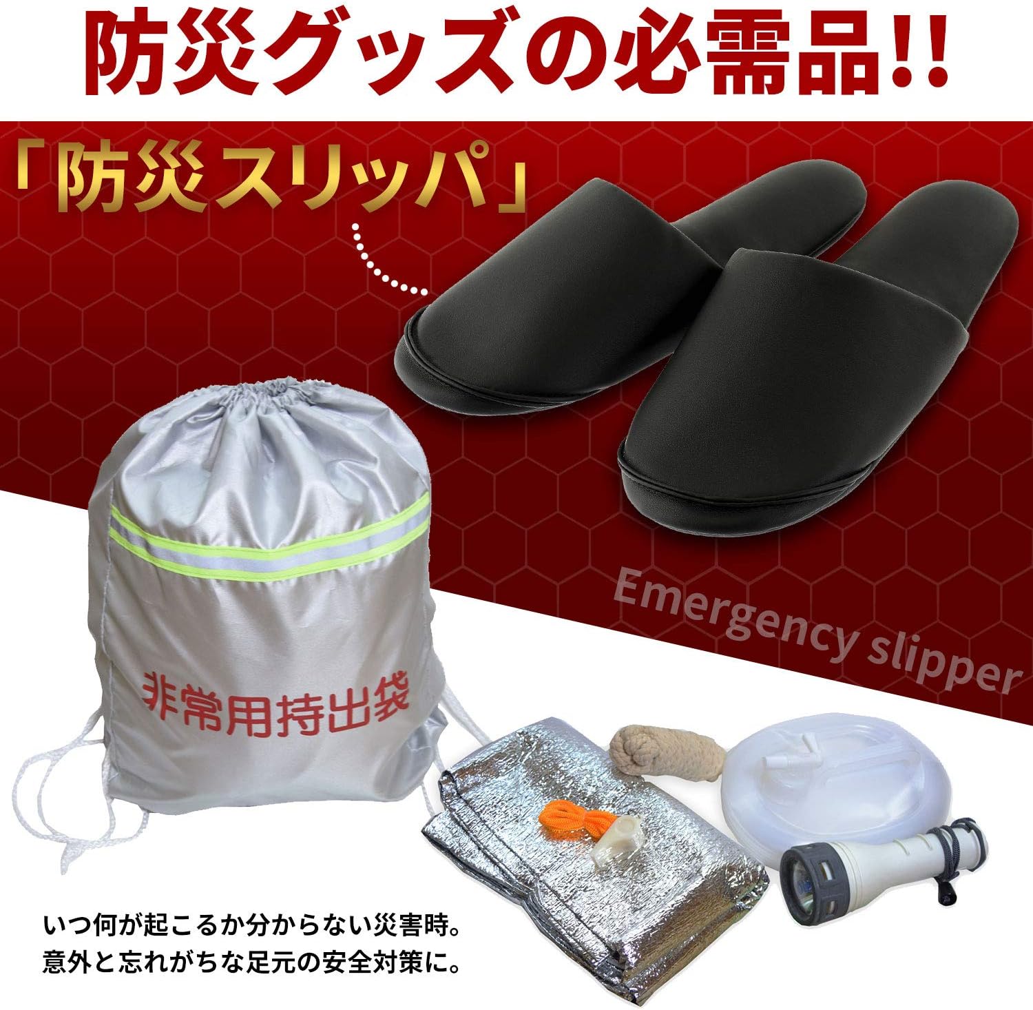 Amazon Umbarnet 防災スリッパ 折りたたみ 防災グッズの必需品 23 27cm対応 Ss 07 Umbar Net スリッパ 通販