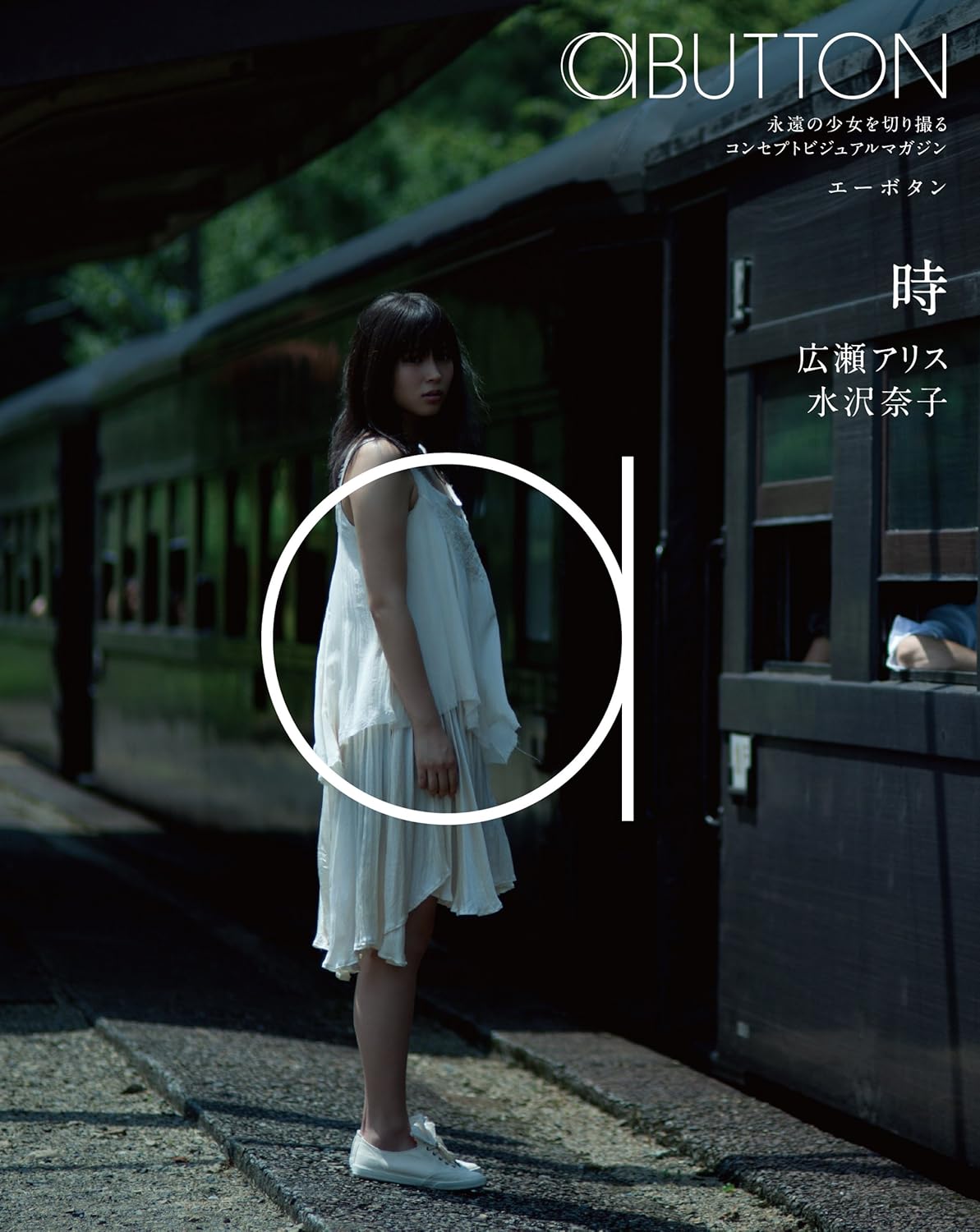 Amazon Co Jp Abutton Vol 2 時 広瀬アリス 水沢奈子 Blu Ray Dvd ブルーレイ 広瀬アリス 水沢奈子