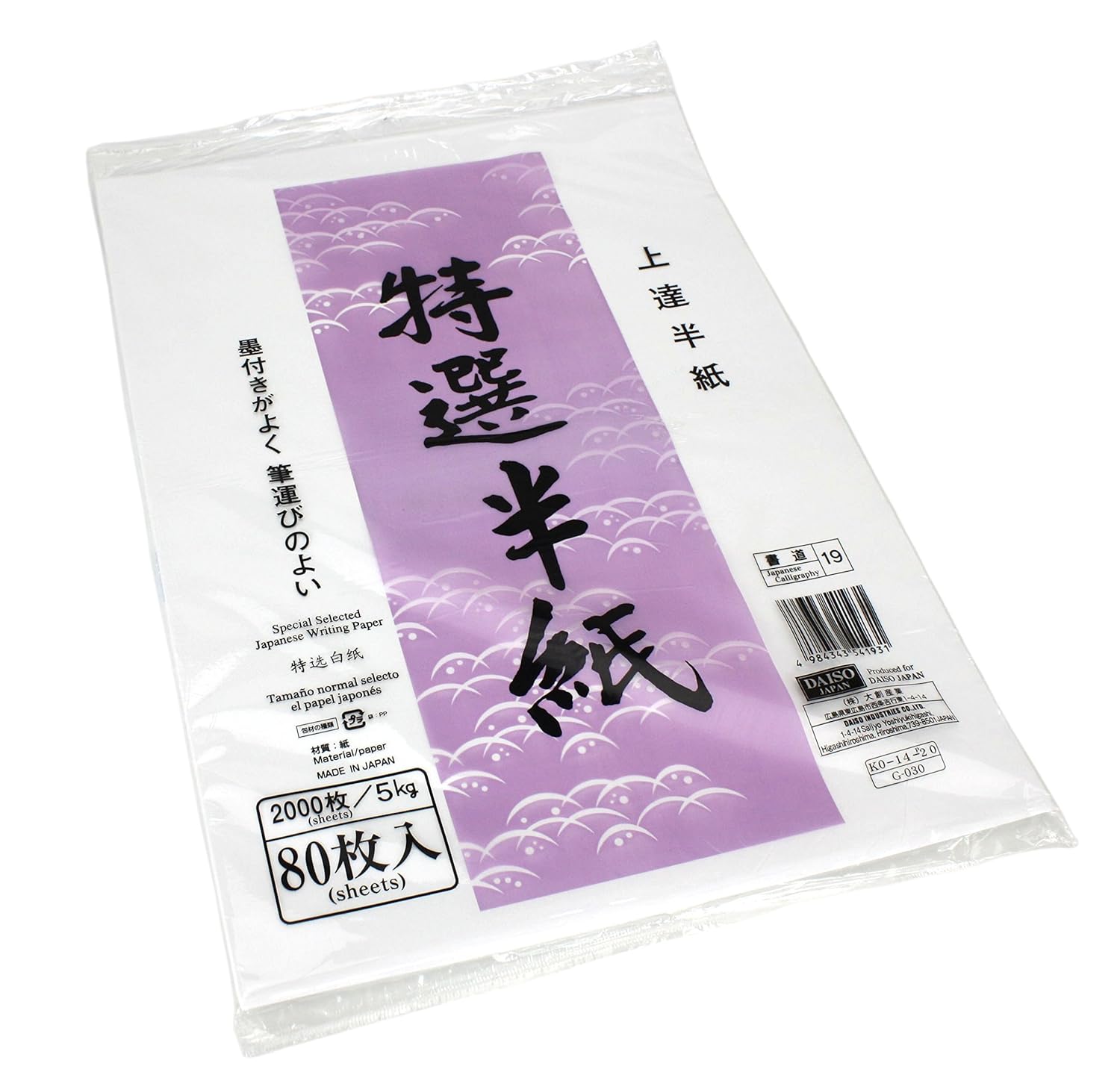 Japanese Calligraphy Paper, Pack of 80 Sheets: Amazon.co.uk: Kitchen & Home