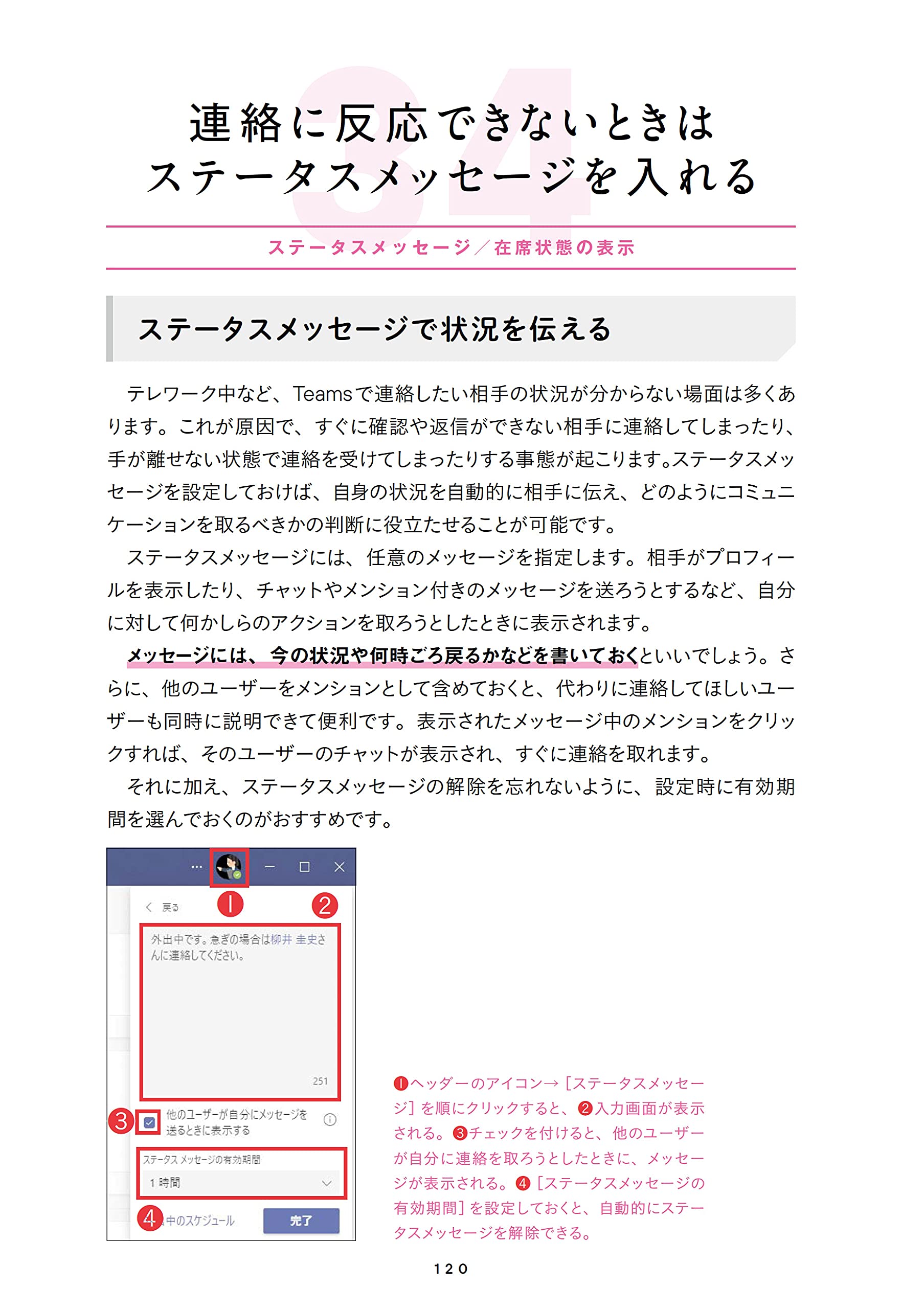 電子版dl特典付き Microsoft Teams踏み込み活用術 達人が教える現場の実践ワザ できるビジネス 太田浩史 本 通販 Amazon