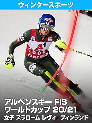 Amazon Co Jp アルペンスキー Fis ワールドカップ 21 女子 スラローム レヴィ フィンランドを観る Prime Video
