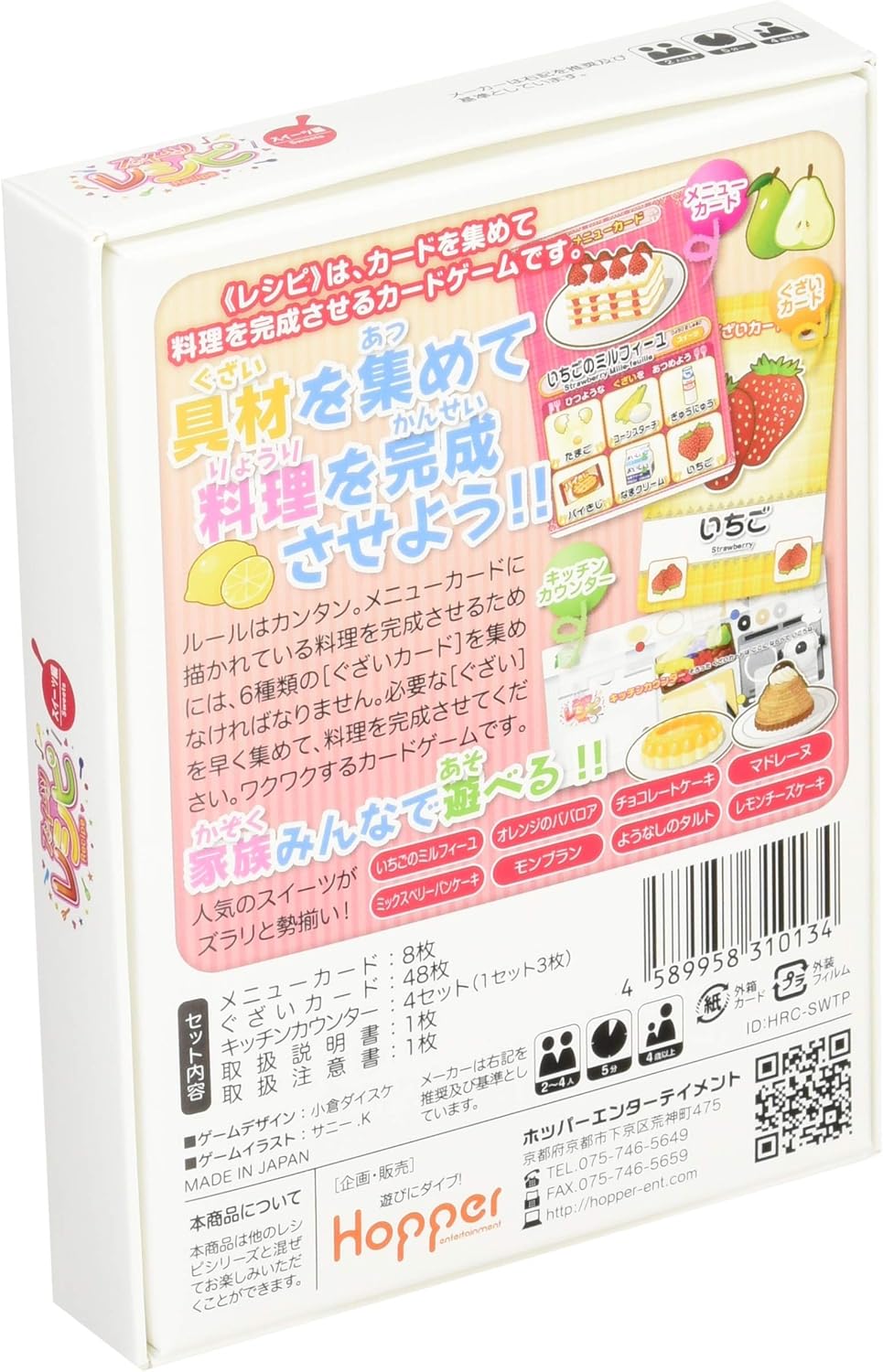 Amazon ホッパーエンターテイメント スイーツレシピ カードゲーム Hrc Swtp おもちゃ おもちゃ