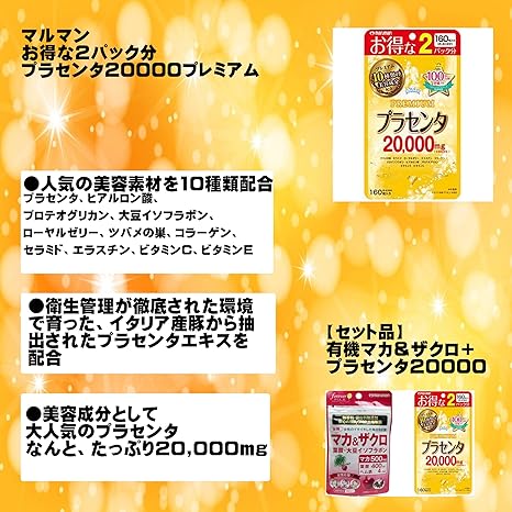 Amazon セット品 マルマン 有機マカ ザクロ マルマン 2パック 分 プラセンタ 000 プレミアム サプリ ノーブランド品 電子たばこ