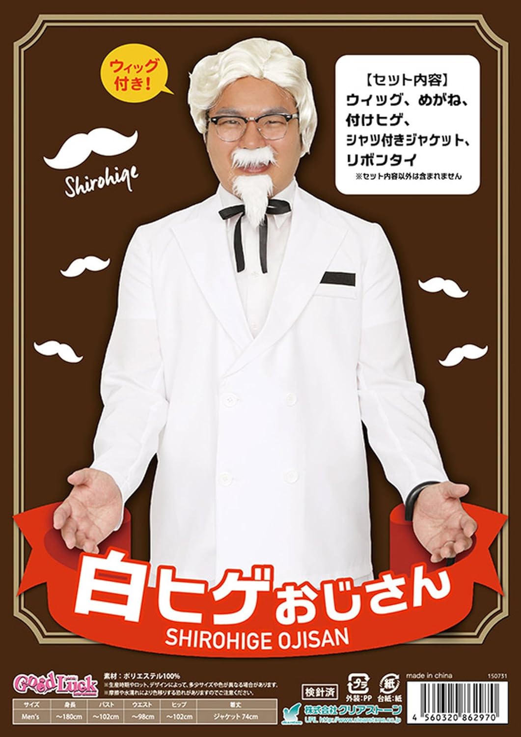 Amazon Party City バラエティグッズ 白ヒゲおじさん メンズ 白 コスプレ 仮装 通販 Amazon Party City バラエティグッズ 白ヒゲおじさん メンズ 白 コスプレ 仮装 通販