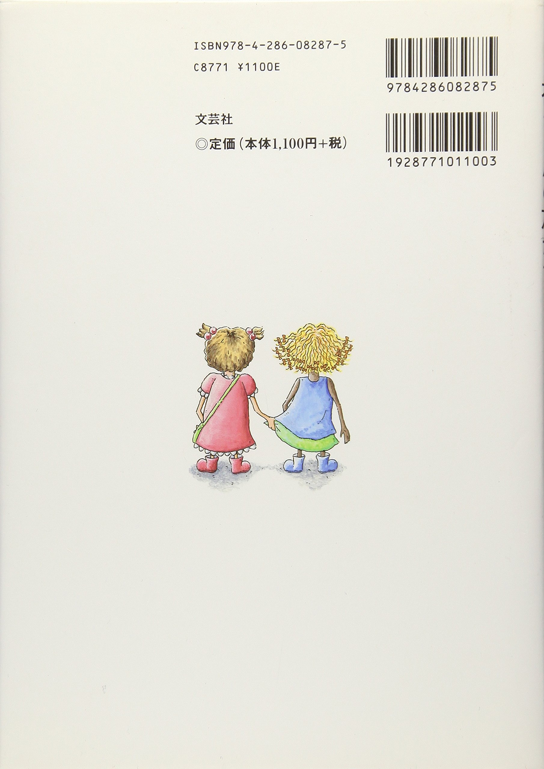 Friends of Hana (2010) ISBN: 4286082873 [Japanese Import