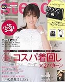 steady.(ステディ.) 2017年 8月号