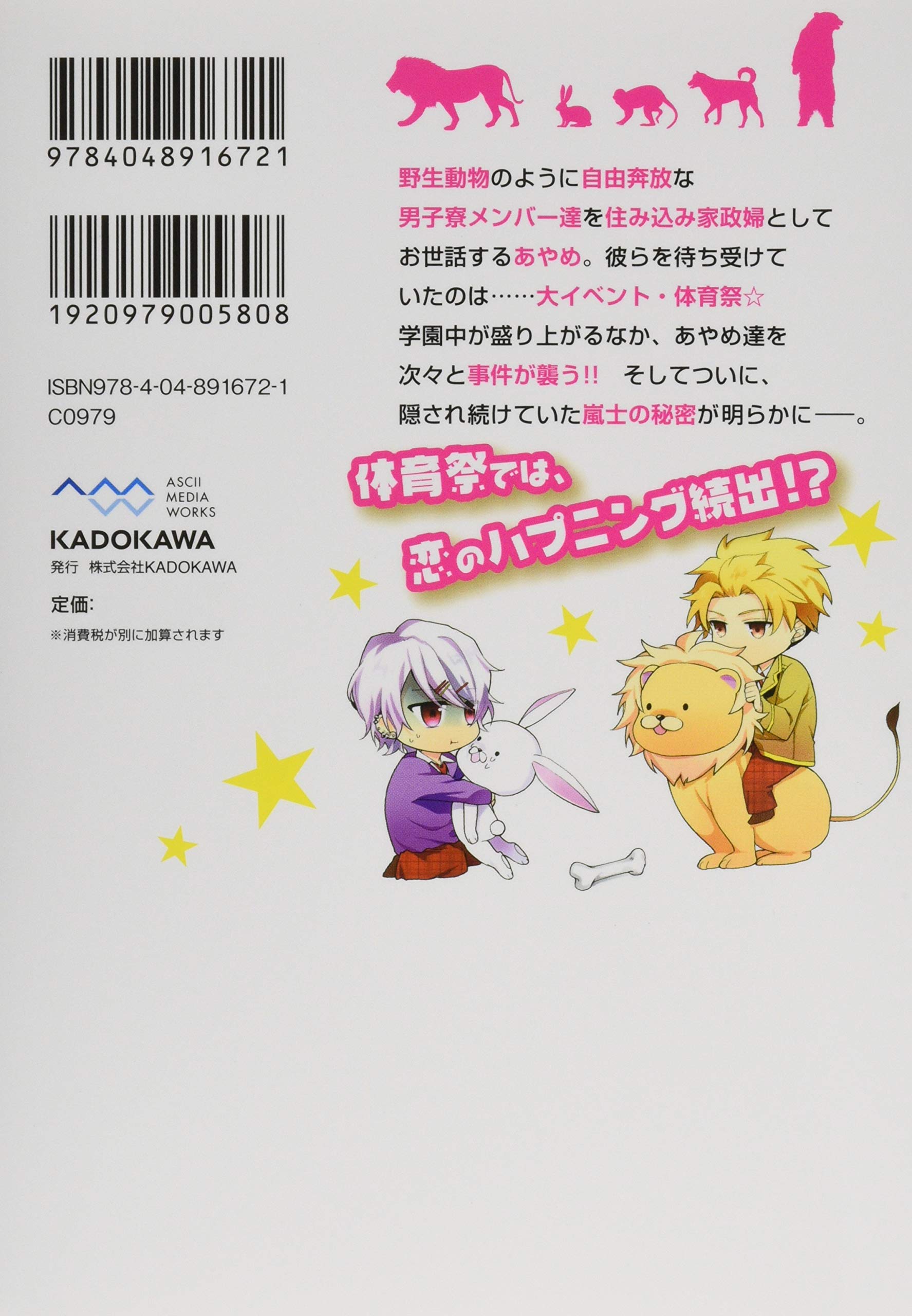 家政婦さんっ 3 魔法のiらんどコミックス 夏葉じゅん きたこ Waco 本 通販 Amazon
