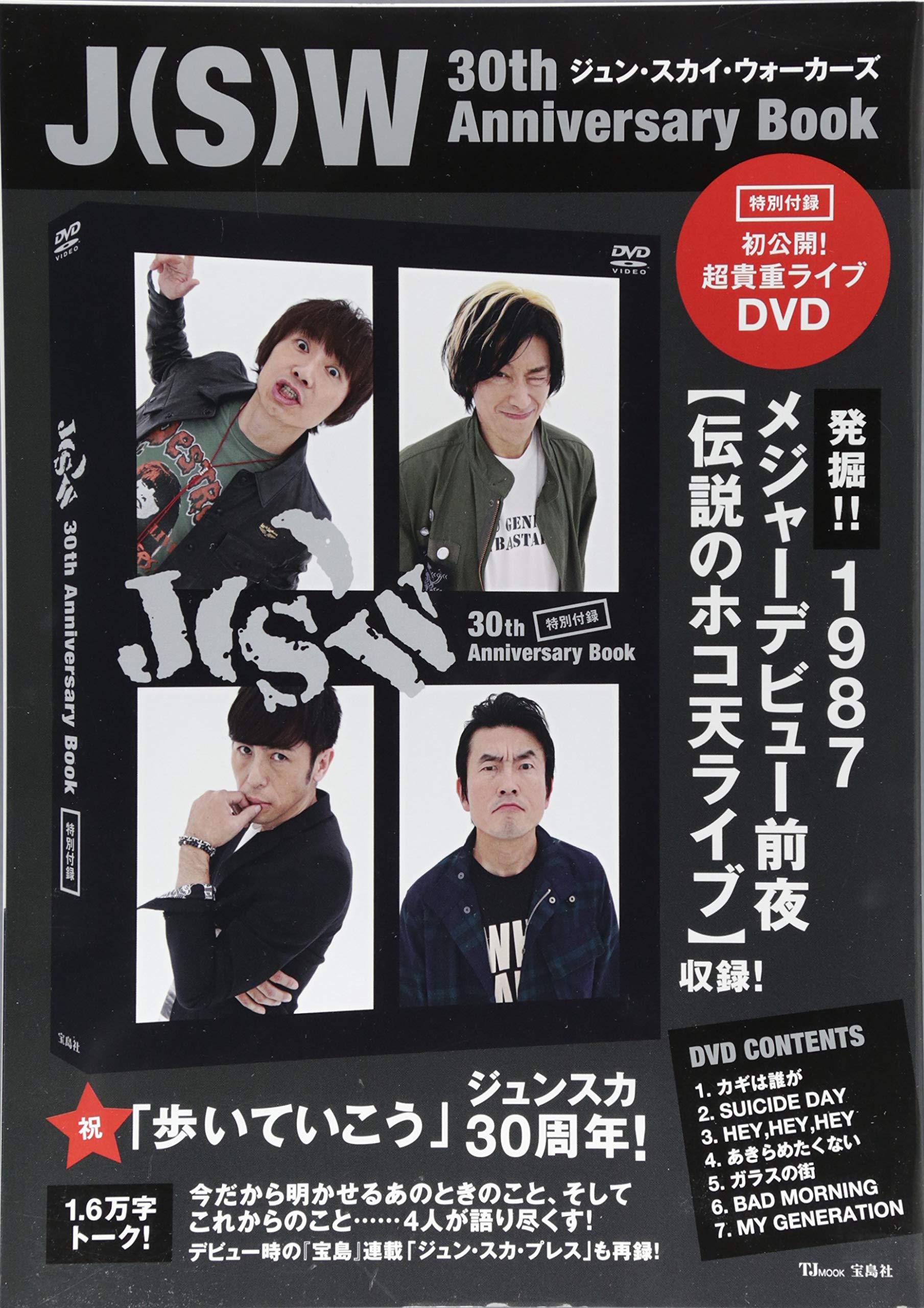 ジュンスカイウォーカーズ Www Shabakaegypt Net