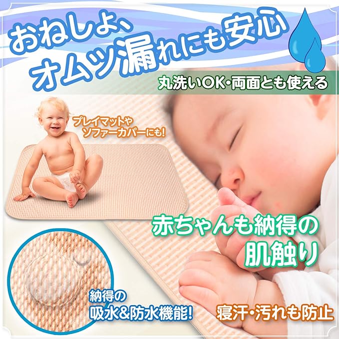 Amazon Co Jp Lauce 防水シーツ おねしょシーツ ベビー 赤ちゃん 介護用品 ペット シーツ こども おむつ 替えシート ベビー ベッド 生理用 車いす 天然綿 通気 防水 50 70cm ベビー マタニティ