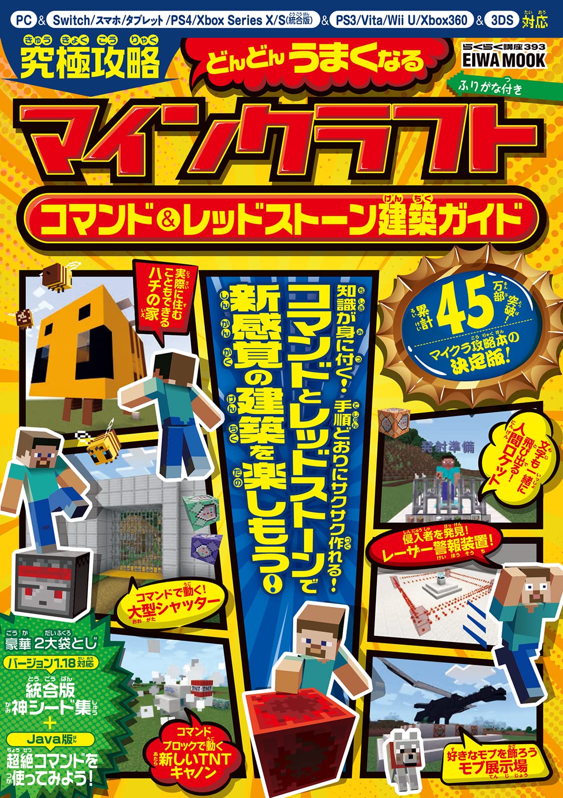 人気純正品 おまとめ 専用マインクラフトレッドストーンu0026建築 インテリア完全攻略 1e7747 激安直営店 Www Cfscr Com 人気純正品 おまとめ 専用マインクラフトレッドストーンu0026建築 インテリア完全攻略 1e7747 激安直営店 Www Cfscr Com