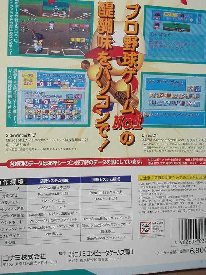 実況パワフルプロ野球 96 Pcゲーム ゲーム Amazon 実況パワフルプロ野球 96 Pcゲーム ゲーム Amazon