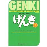Genki Textbook Volume 2, 3rd edition (Multilingual Edition)