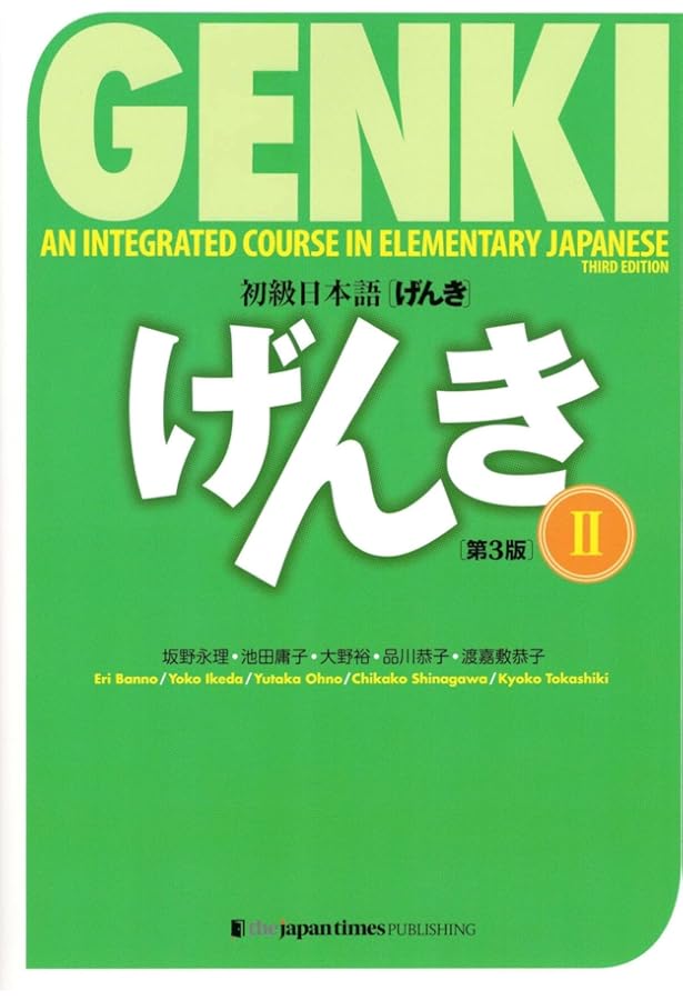 Amazon.com: Genki Textbook Volume 2, 3rd edition: Eri Banno: Books