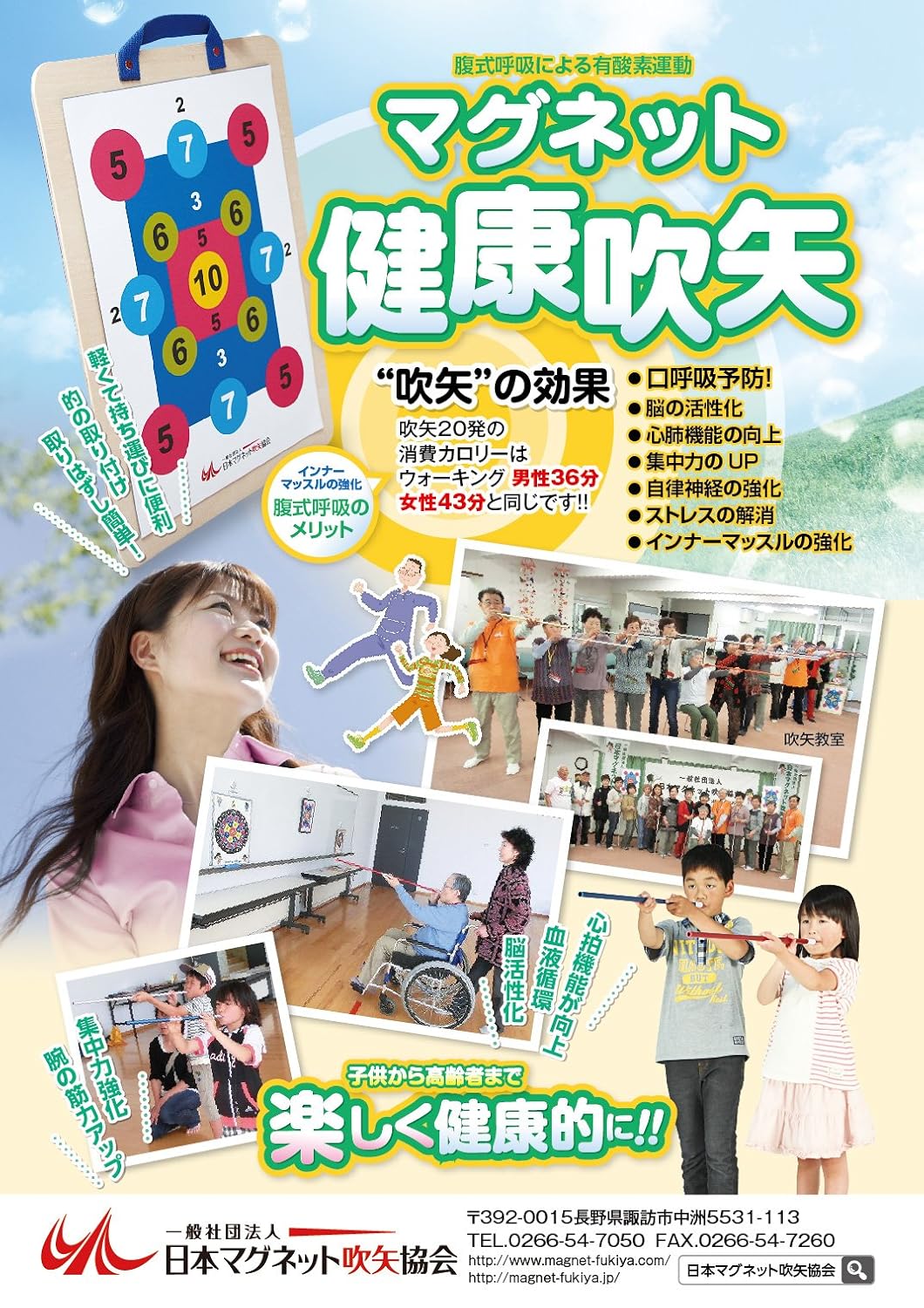 吹き矢 マグネット健康吹矢 B00gtkjv5u レクリエーションスポーツ 安いそれに目立つ Www Uwaziimobile Com