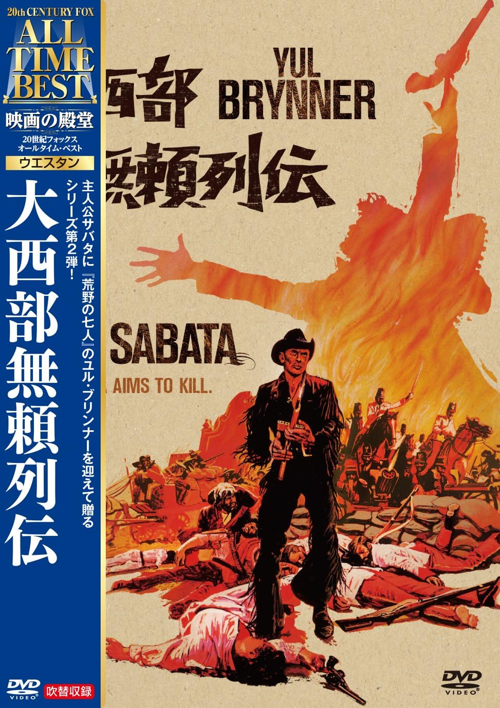 大西部無頼列伝 Dvd 映画 Amazon