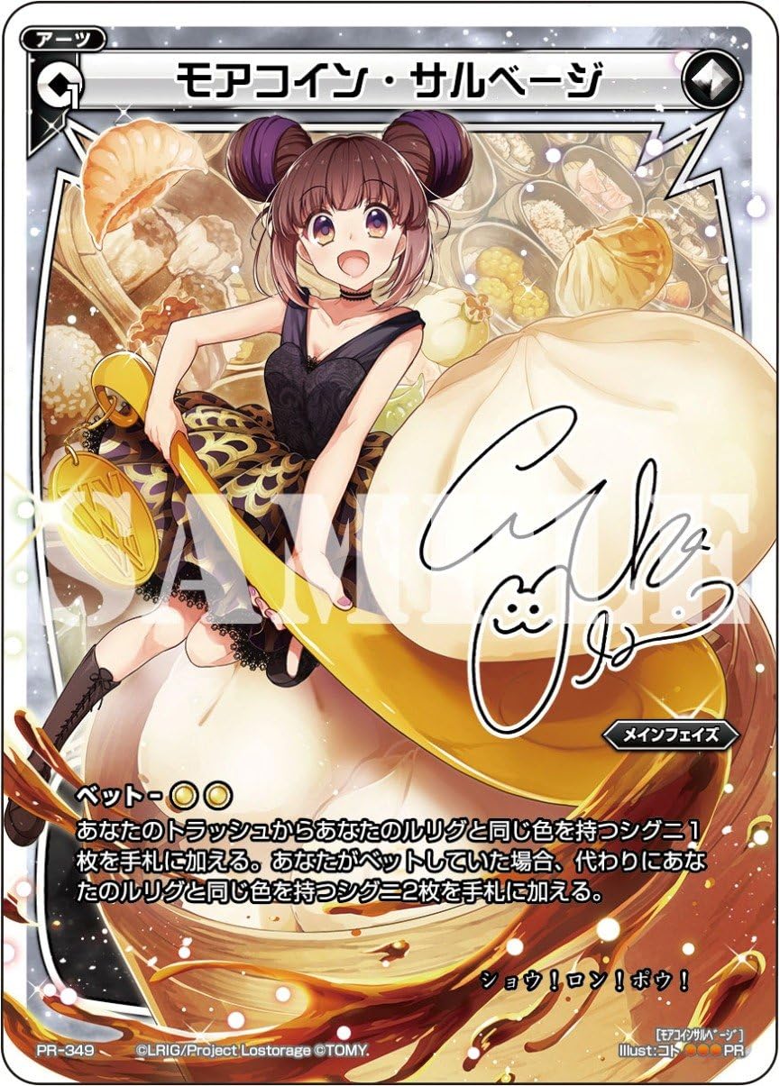 Lostorage Tvアニメ Lostorage Incited Wixoss オープニングテーマ Amazon Co Jp