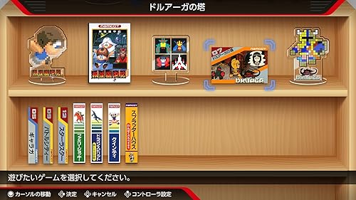 ナムコットコレクション』店舗特典・予約・最安値まとめてチェック