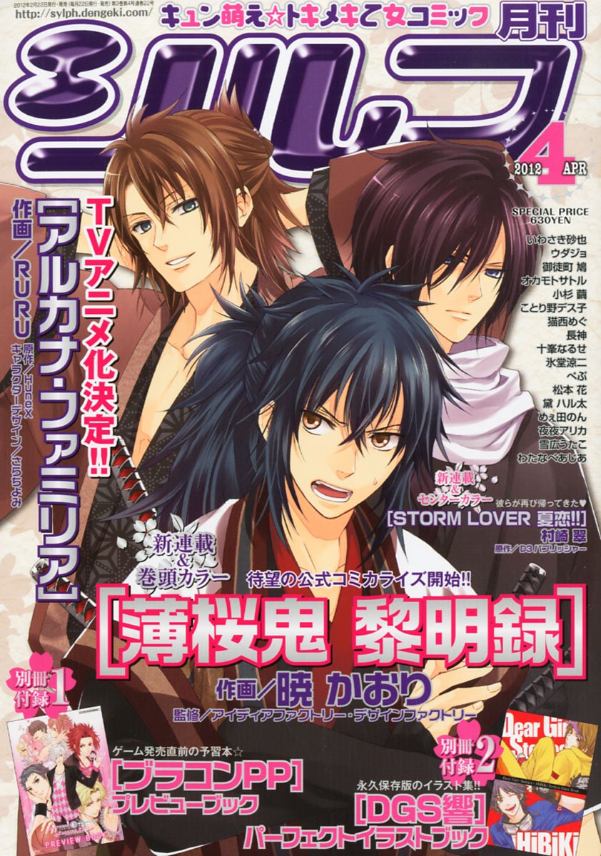 最新デザインの 雑誌 10月号 12年 シルフ コミック アニメ Whatisagpo Com