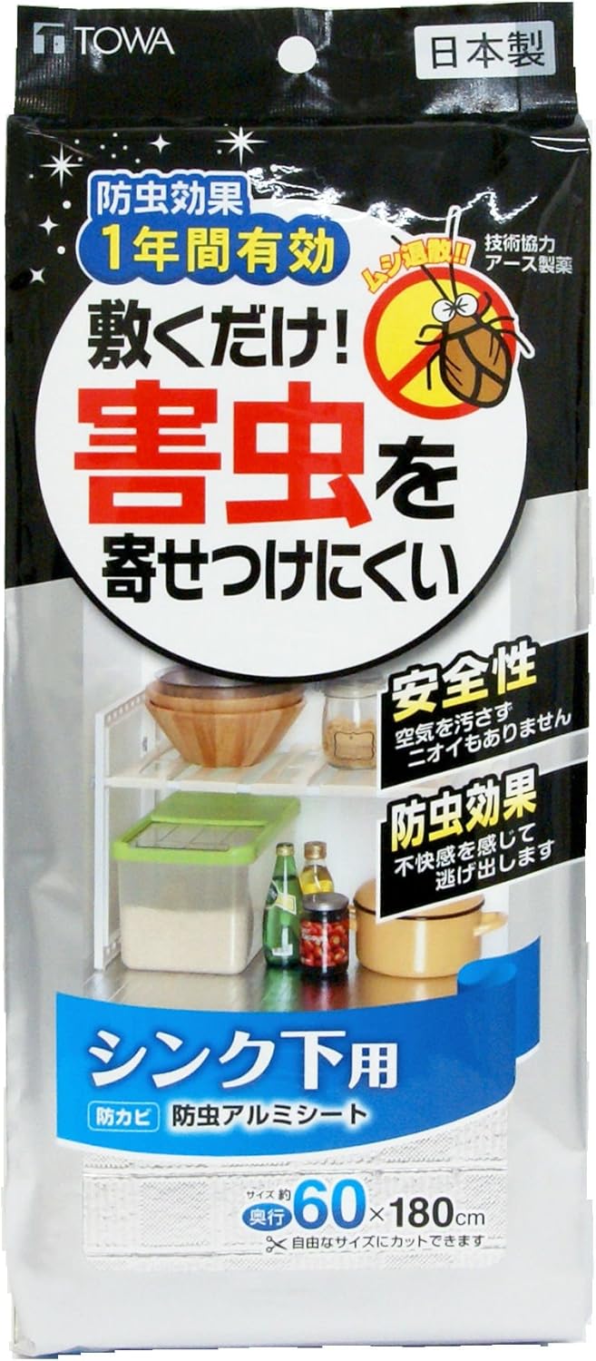 Amazon Co Jp 東和産業 キッチンシート 1年 防虫 アルミシート 60 180cm シンク下用 害虫を寄せつきにくい 1枚入 ホーム キッチン
