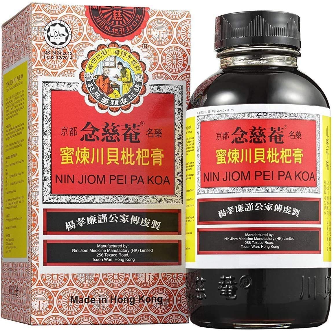NIN JIOM Pei Pa Koa Sore Throat Syrup 100 Natural (Honey Loquat Flavored), 10 Fl Oz Buy