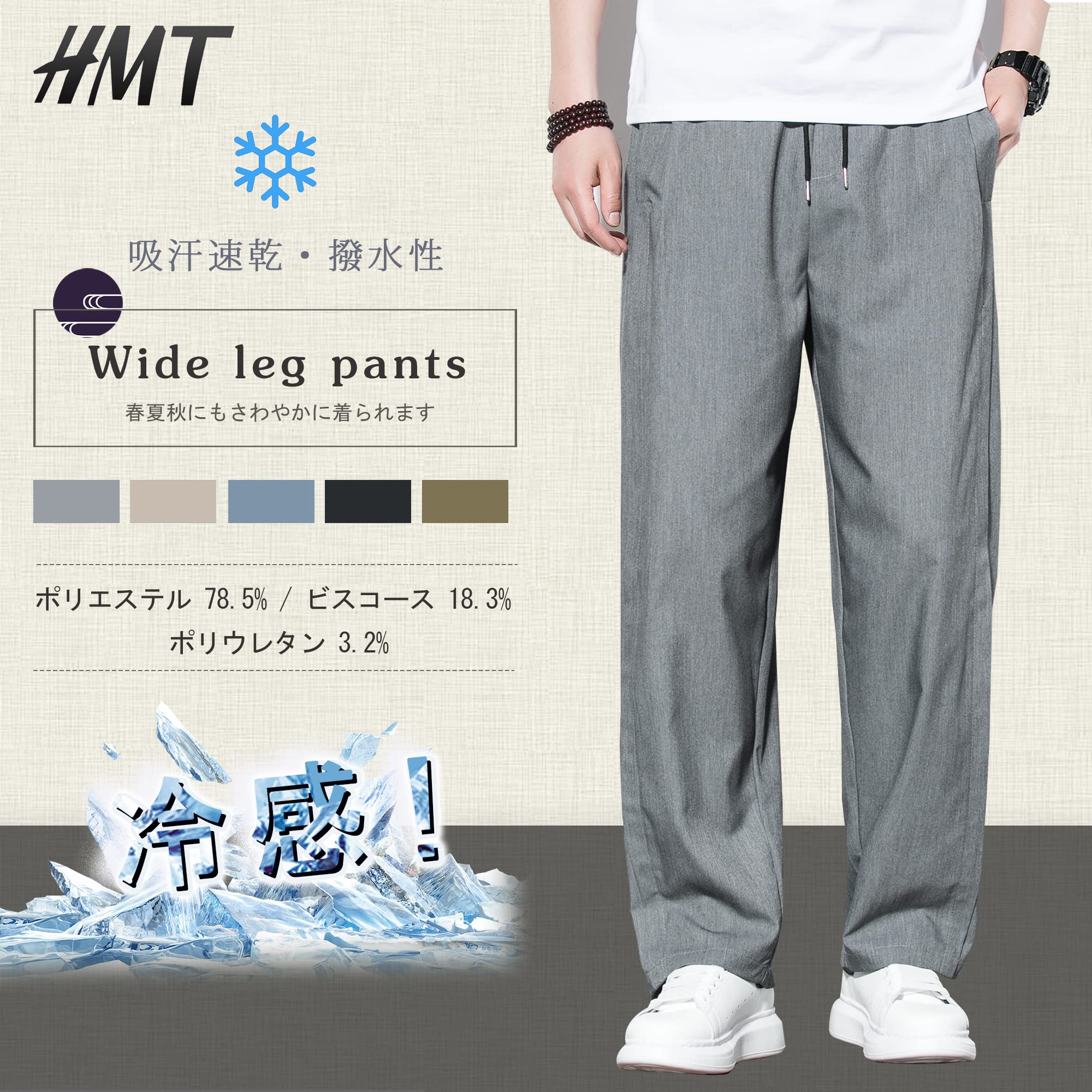 HMT Men's Wide Straight Pants, Cooling Pants, Chambray, Large Size, Elegant, Pintuck, Long, Loose Fit, Spring, Summer, Autumn