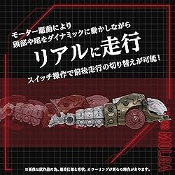Kotobukiya Zoids: AZ-08 Molga Action Plastic Kit