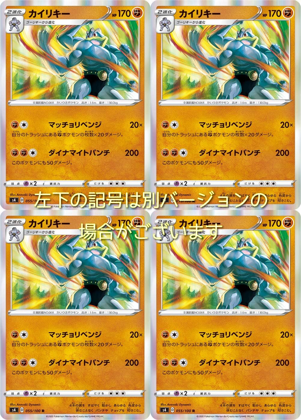 Amazon カイリキー ポケモンカードゲーム ソード シールドシリーズ 仰天のボルテッカー 4枚セット トレカ 通販 Amazon カイリキー ポケモンカードゲーム ソード シールドシリーズ 仰天のボルテッカー 4枚セット トレカ 通販
