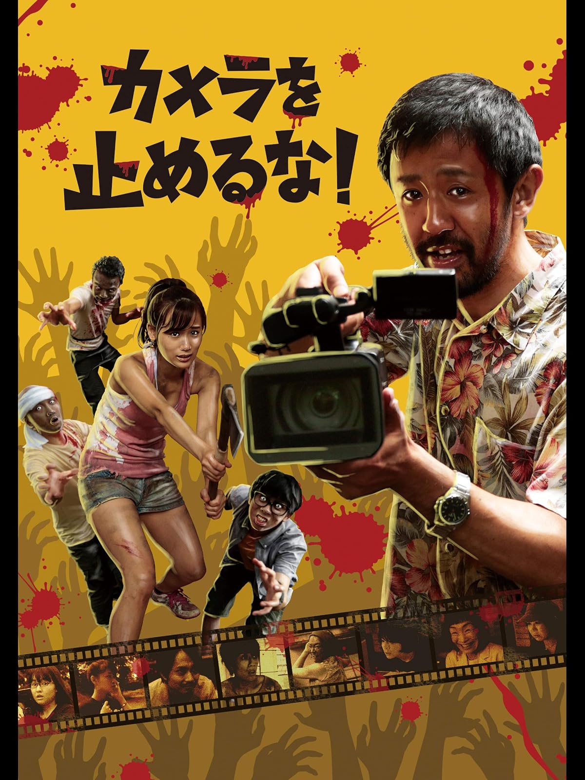 Amazon Co Jp Too Young To Die 若くして死ぬを観る Prime Video