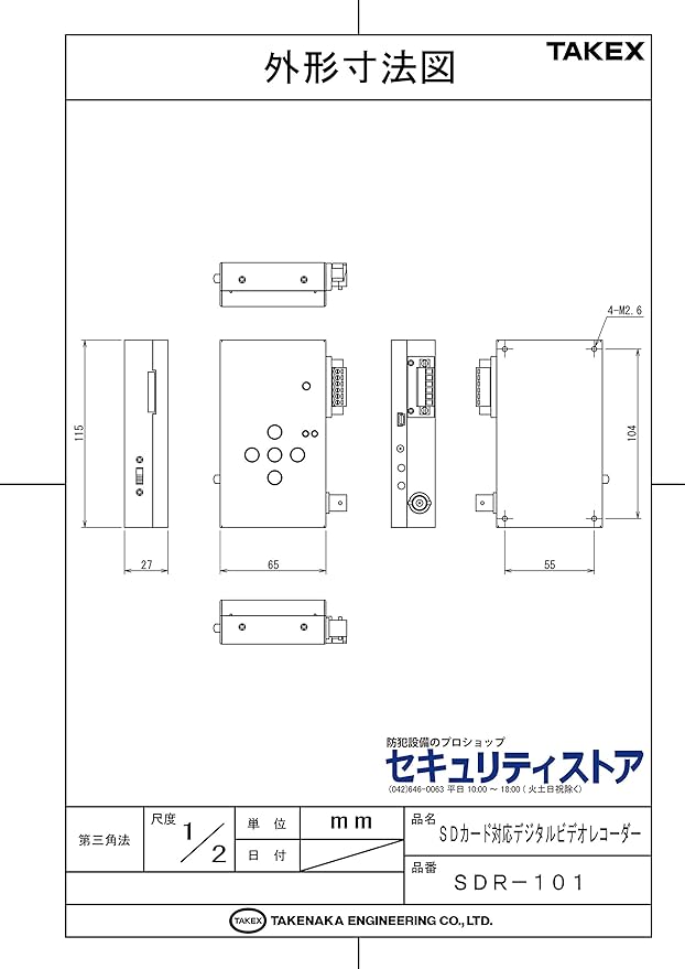 Amazon Co Jp Ch Sd Card Supported Dezitarubideoreko Da Sdr 101 Takex 竹中 Engineering Sd Card Recording And Ch Dezitarubideoreko Da Small Lightweight And Easy To Install Cleanable Cameras