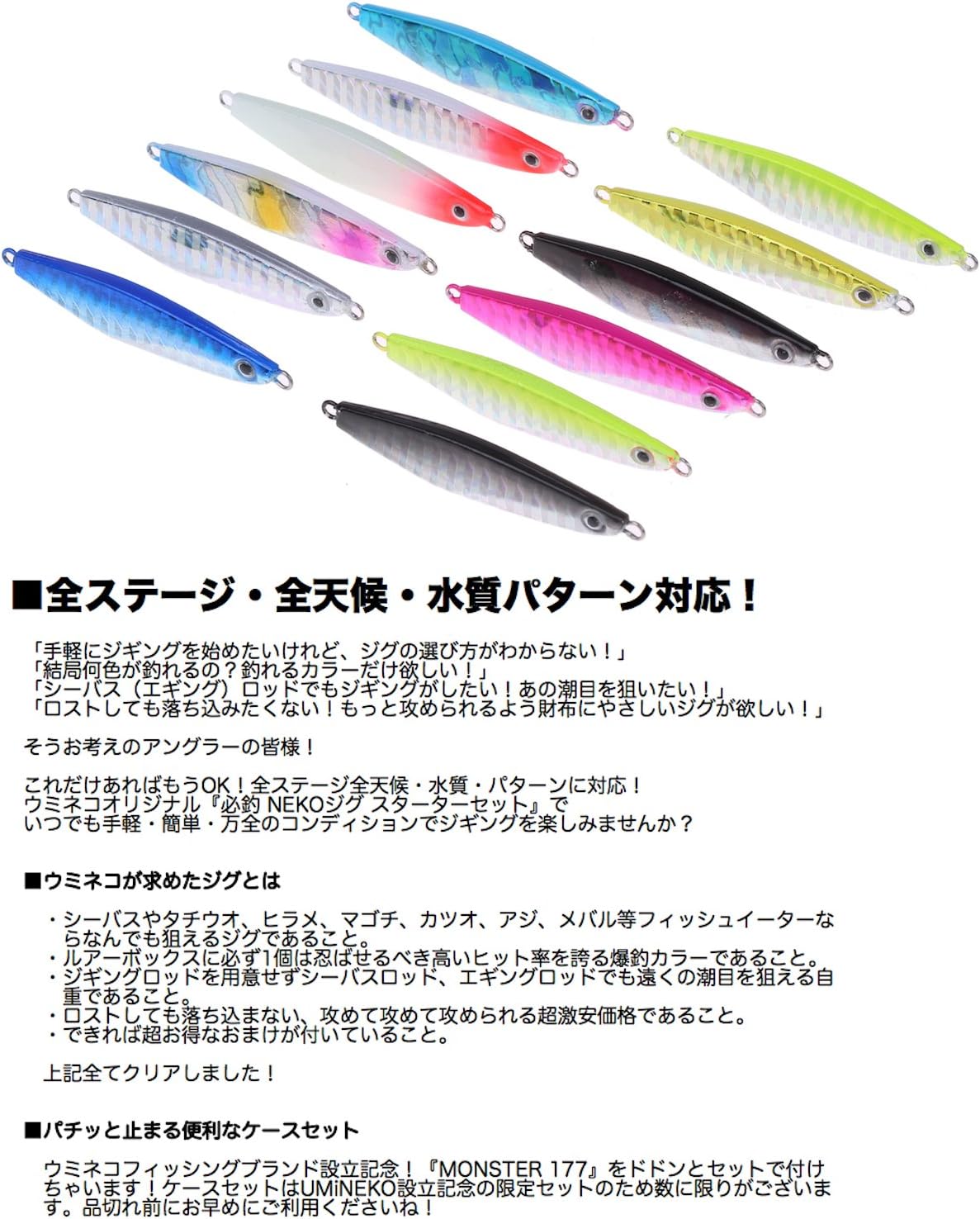 Amazon ウミネコ Umineko 5cm 7g 6cm 14g 7cm 17g 7 5cm 22g 8cm 30g 岸壁サーフ湾奥専用 メタルジグ セット 12色フックなし ケース付き 等 ジギング ルアー ウミネコ Umineko ルアー