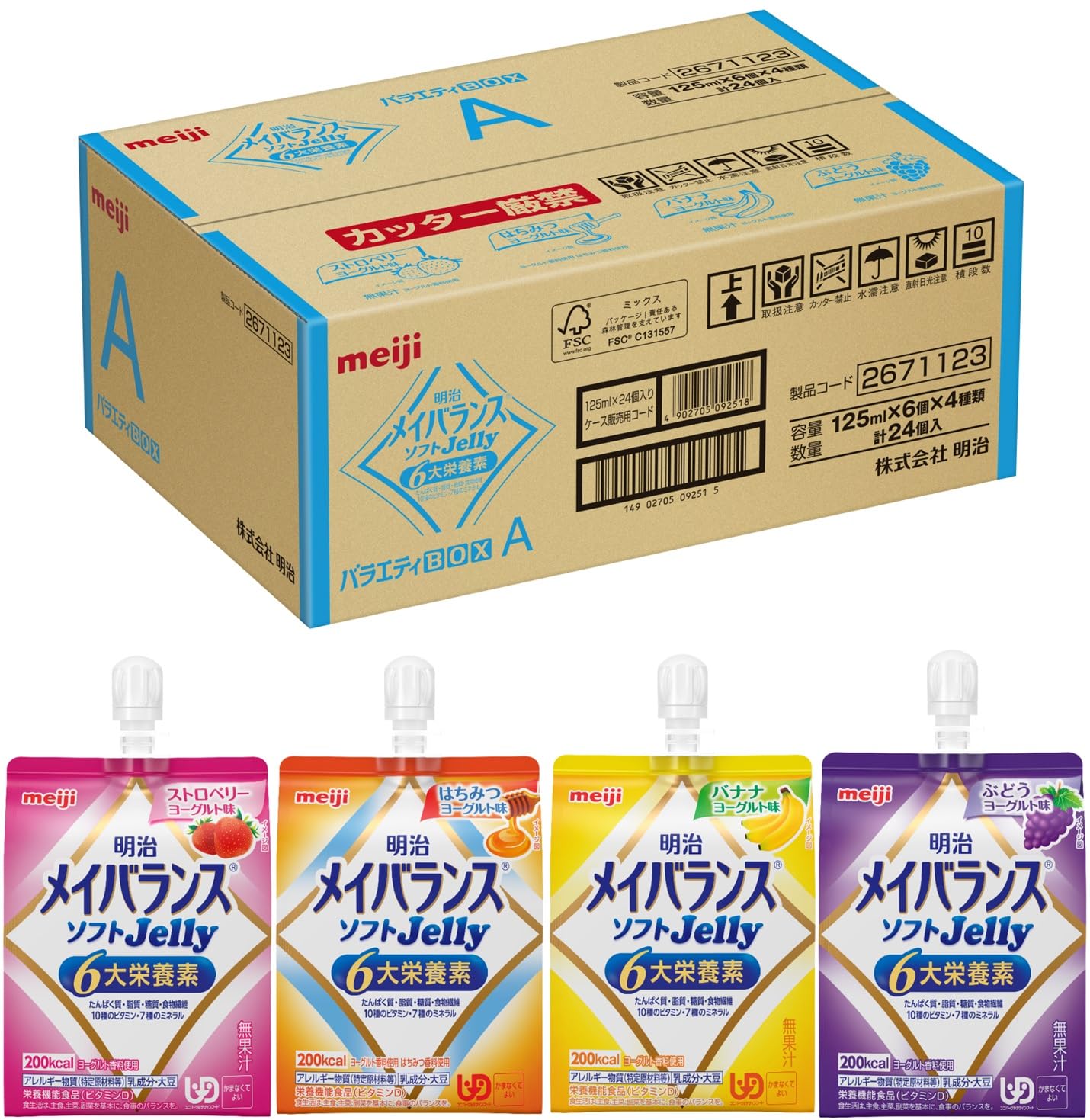 メイバランスソフトゼリー バラエティBOX A 125ml×24(4種×6) 6大栄養素配合 明治商品画像