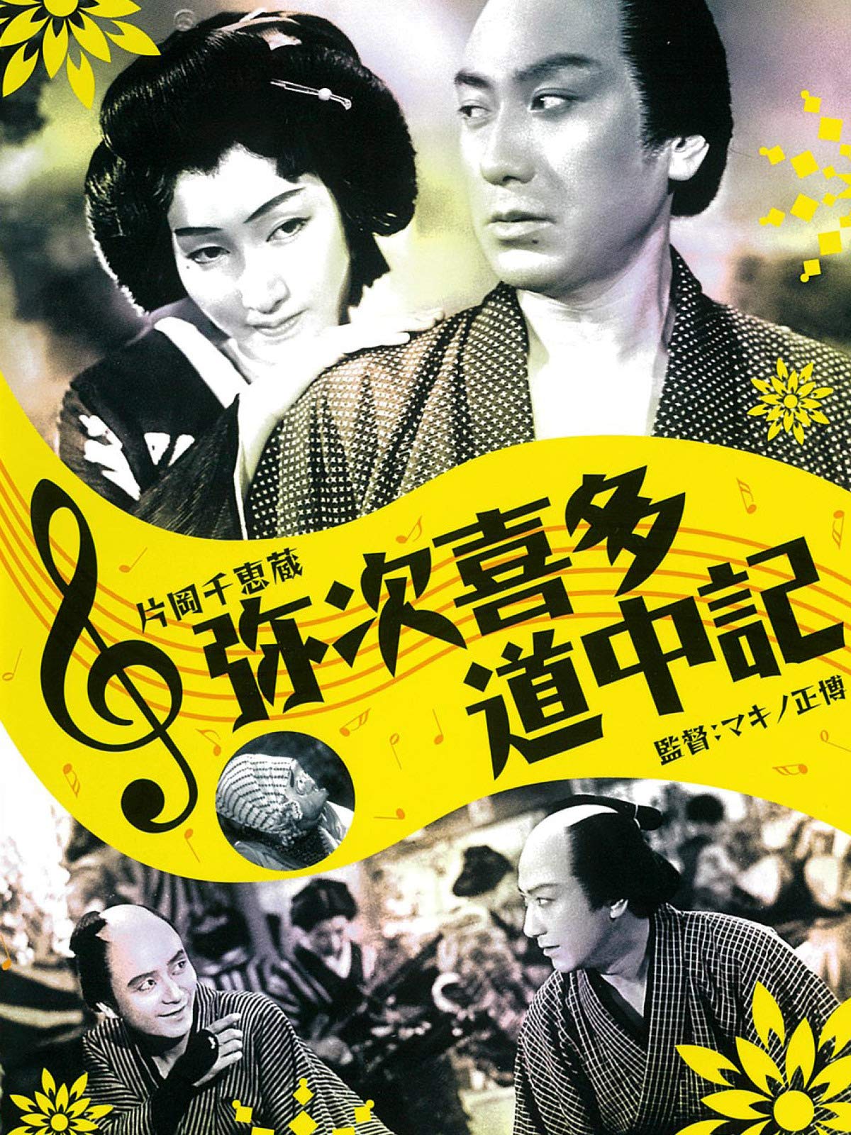 Amazon Co Jp アニメ浪曲紀行 清水次郎長伝 二代 広沢虎造 森の石松 を観る Prime Video Amazon Co Jp アニメ浪曲紀行 清水次郎長伝 二代 広沢虎造 森の石松 を観る Prime Video