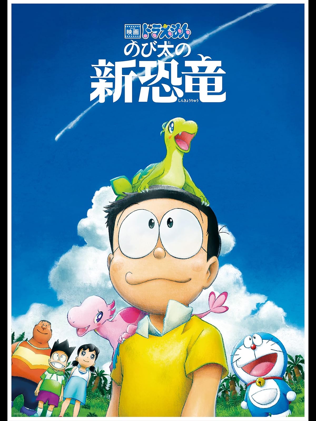 Amazon Co Jp スポンジ ボブ スクエアパンツ ザ ムービー 吹替版 を観る Prime Video