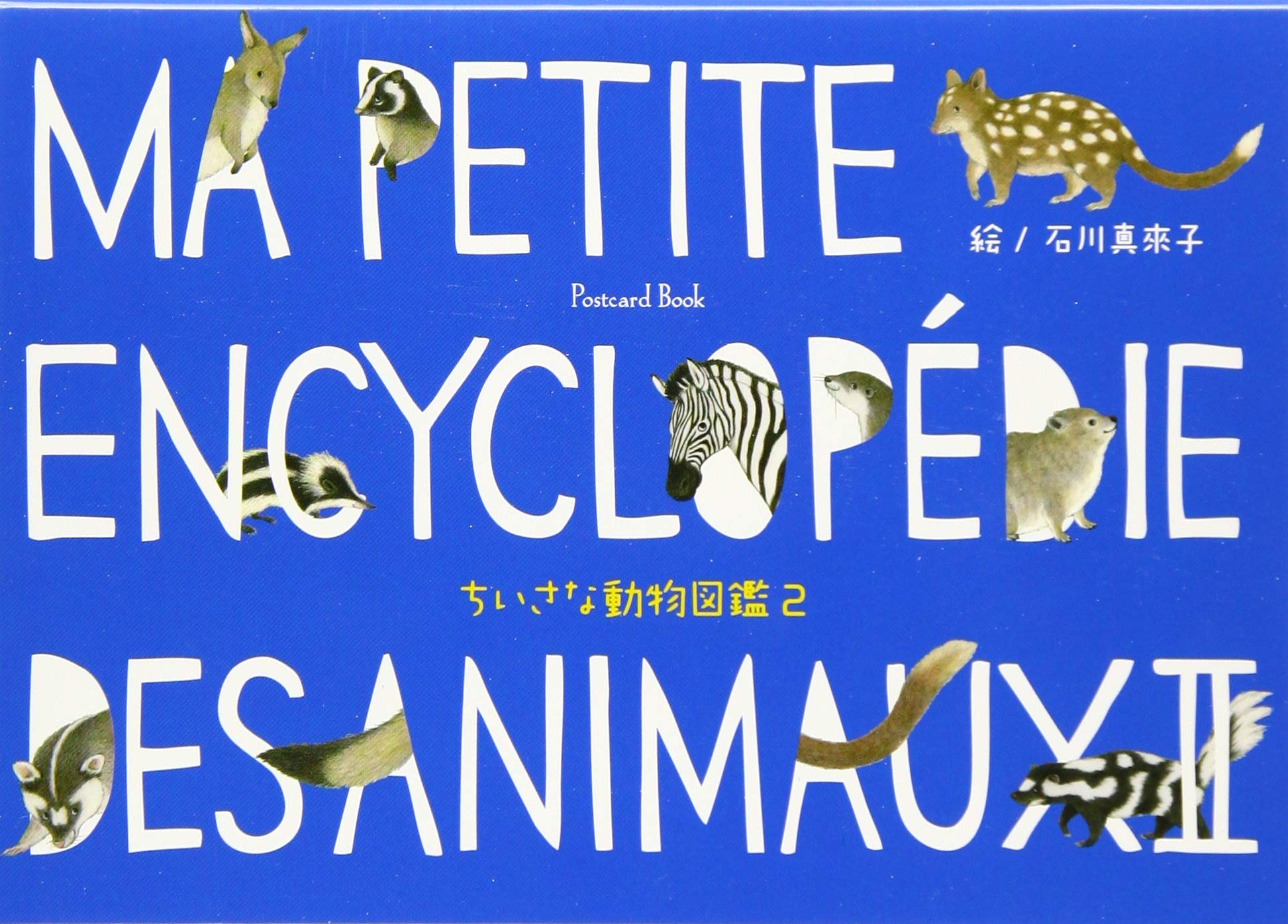 最速 珍しい動物図鑑