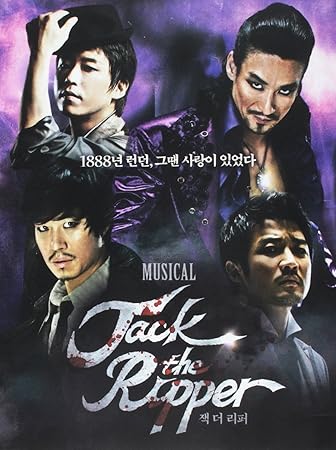 Amazon ジャック ザ リッパー 韓国ミュージカルost 韓国盤 韓国ミュージカルサントラ アジアンポップ 音楽