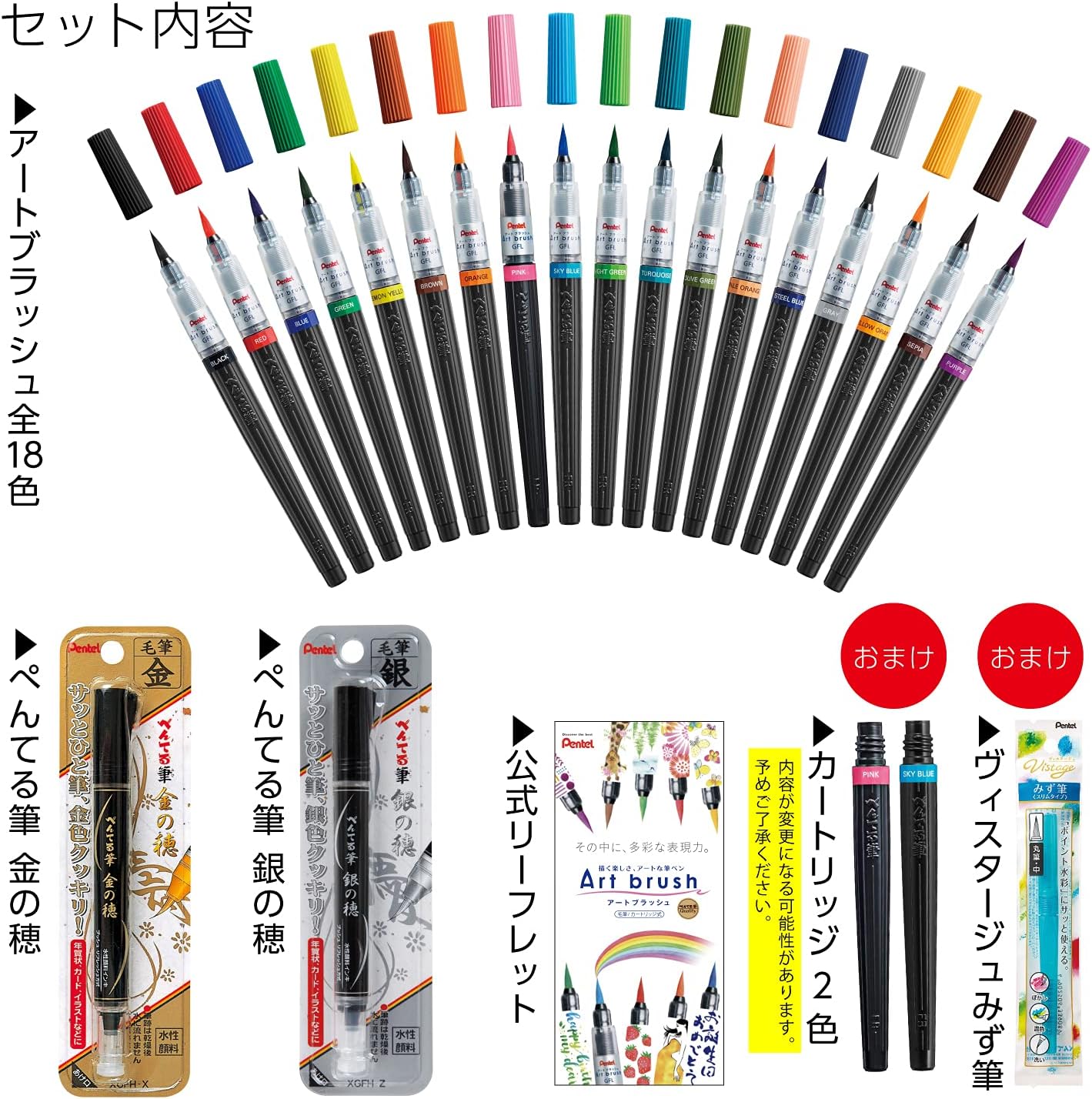高い素材 ぺんてる カラー筆ペン アートブラッシュ18色 金銀 おまけカートリッジ みず筆付 Amz Xgfl18sp 最安値に挑戦 Cjaybrands Co Ke