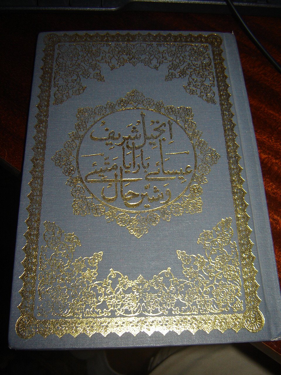 The Gospel Of Matthew In Balochi Language Balochi بلوچی Also Baluchi Baloci Or Baluci Is A Northwestern Iranian Language It Is The Principal Language Of The Baloch Of Balochistan Pakistan Eastern