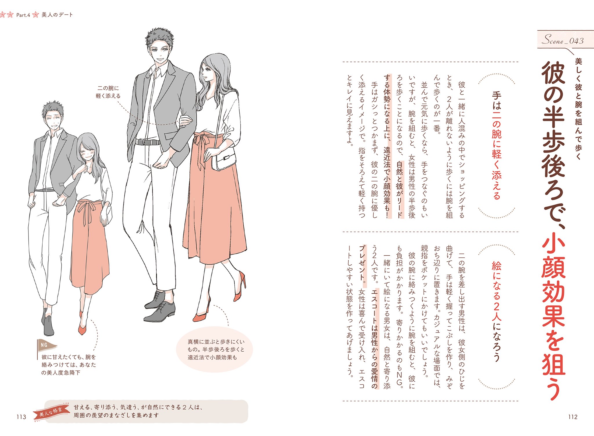 あの人すてき と思わせる 美人な姿勢図鑑 彩希子 本 通販 Amazon