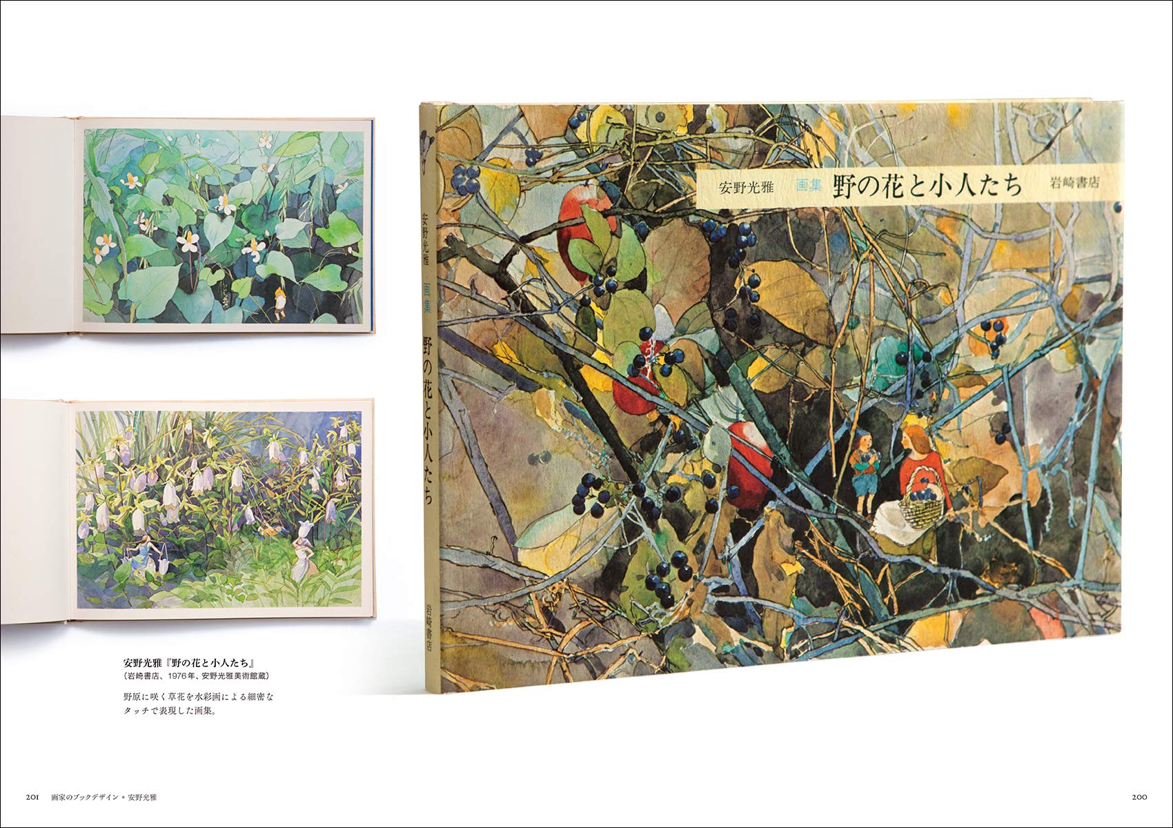 画家のブックデザイン 装丁と装画からみる日本の本づくりのルーツ 真理 小林 本 通販 Amazon