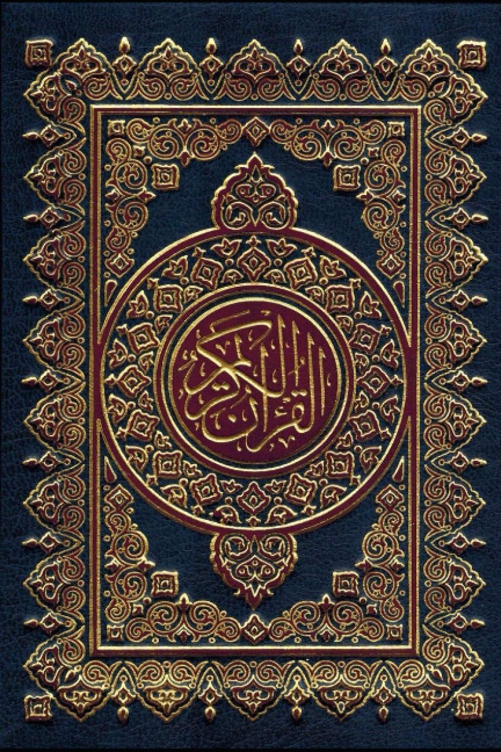 The Quran: English Translated Version