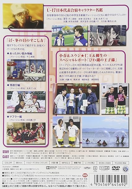 Amazon Com Animation New Prince Of Tennis Dvd Fan Disc Be A