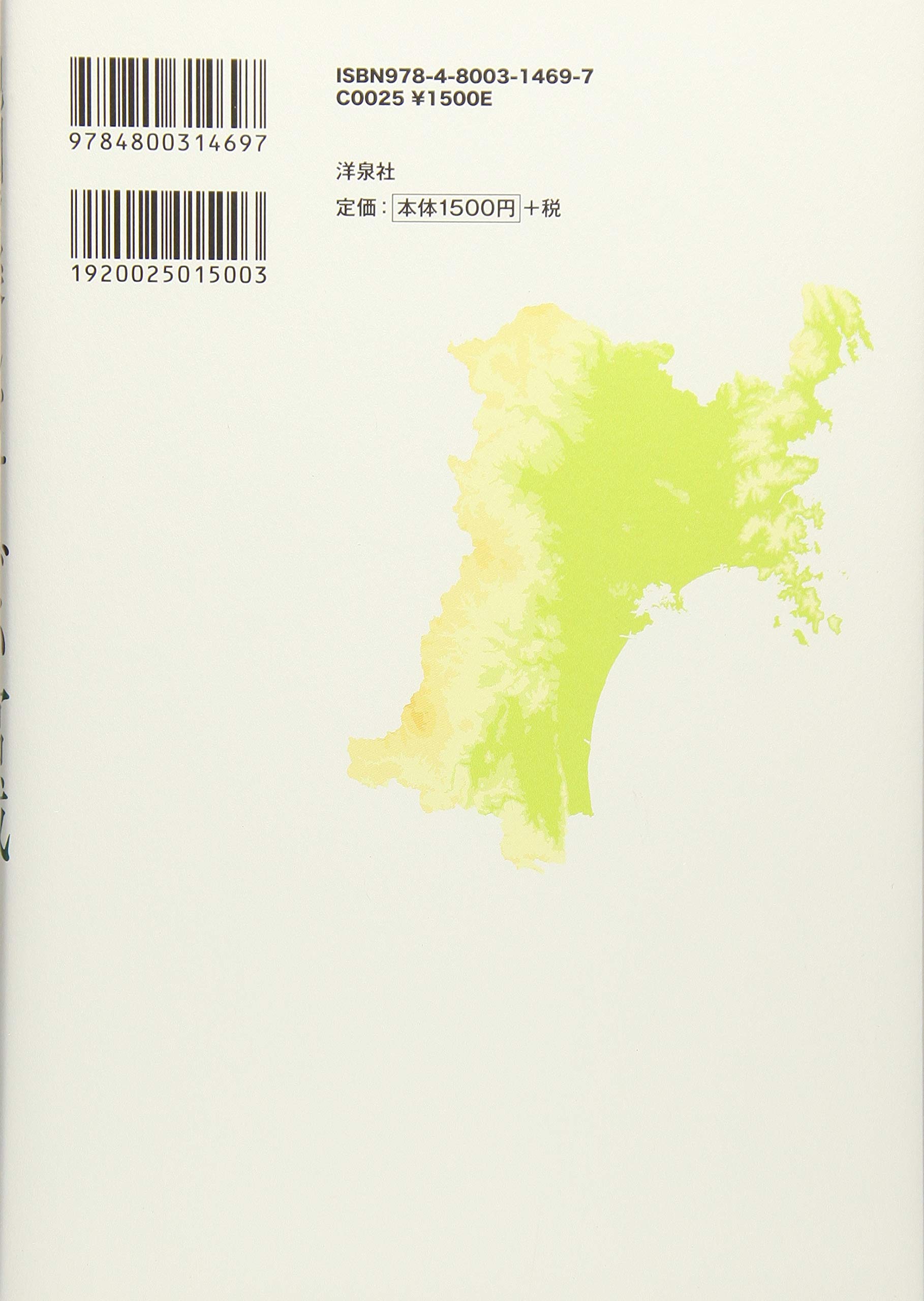 Yv 036 宮城県 ドライブ ビジネス レジャー 市街図 新日本分県地図 日地出版株式会社 県のすがた 索引付 郷土の研究 高級ブランド