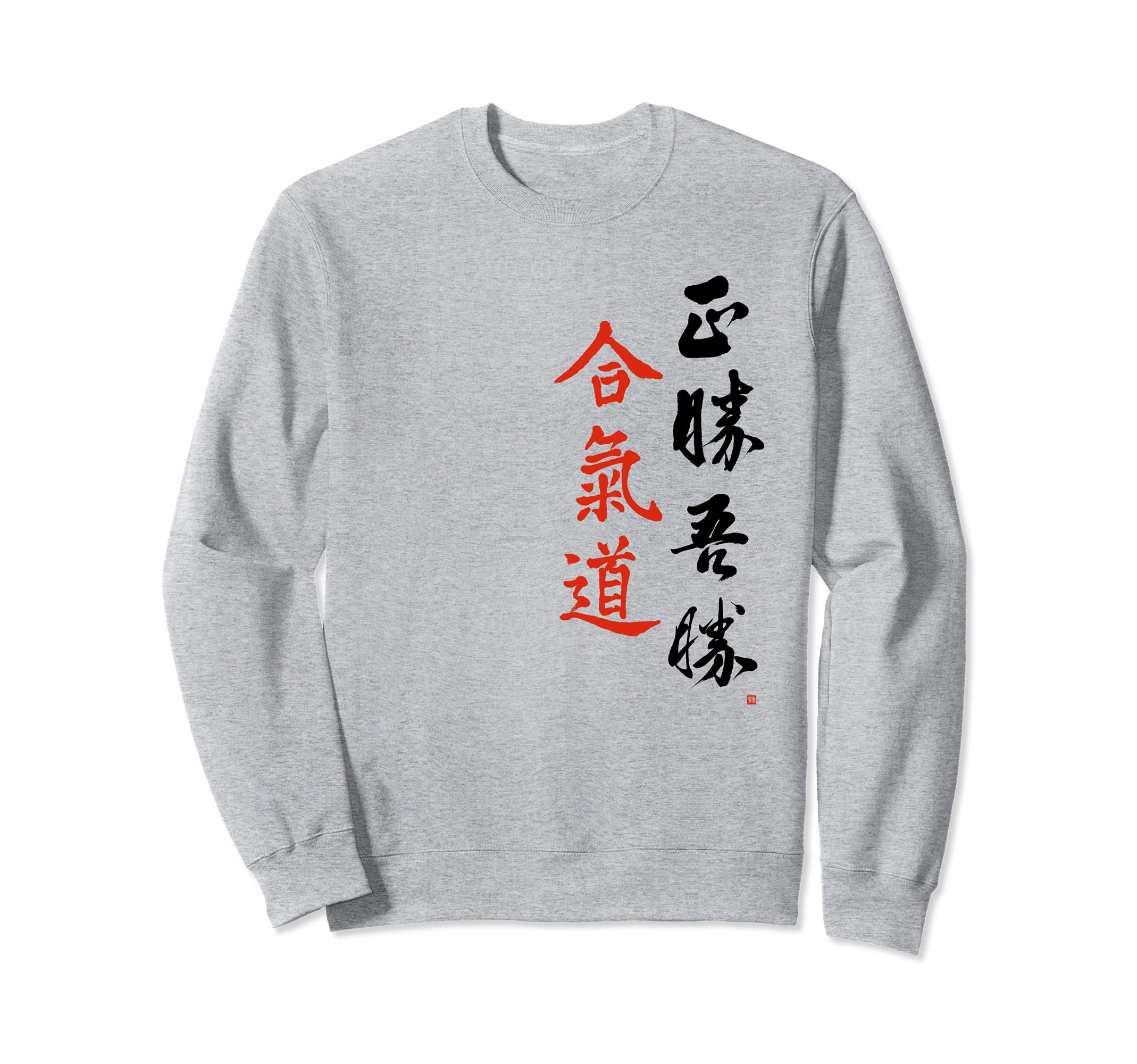 Aikido Kanji Original Japanese Masakatsu Agatsu Calligraphy Sweatshirt