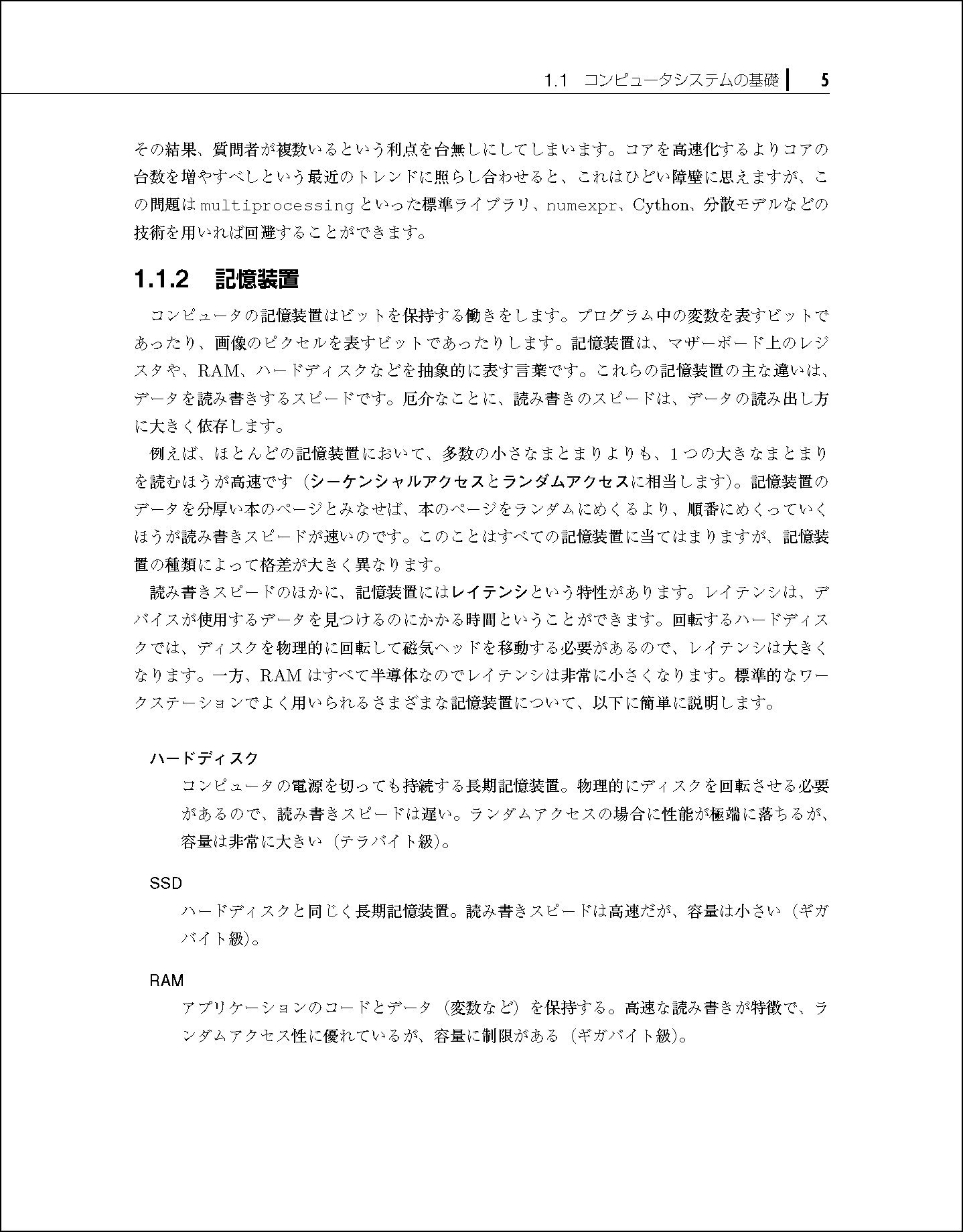 ハイパフォーマンスpython Micha Gorelick Ian Ozsvald 相川 愛三 本 通販 Amazon